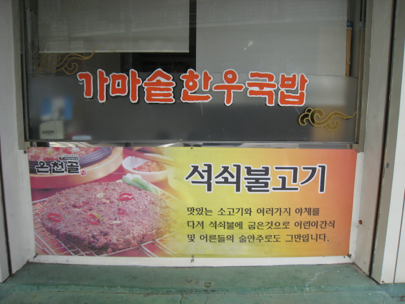 온천골 이미지