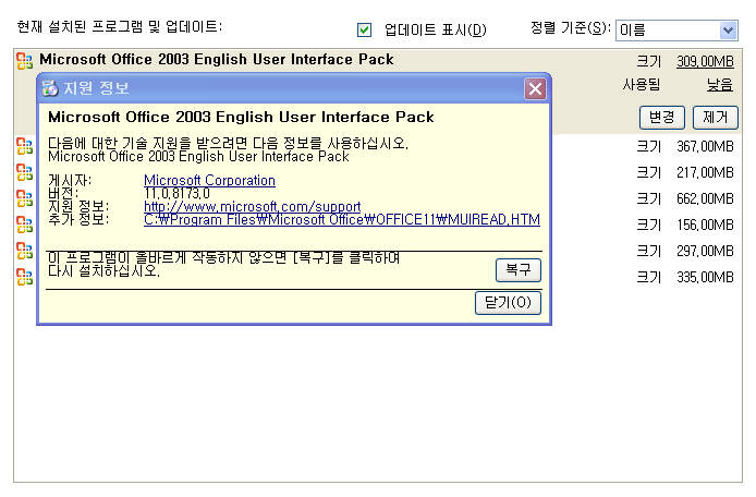 Microsoft Office 2003 Multilingual User Interface Mui