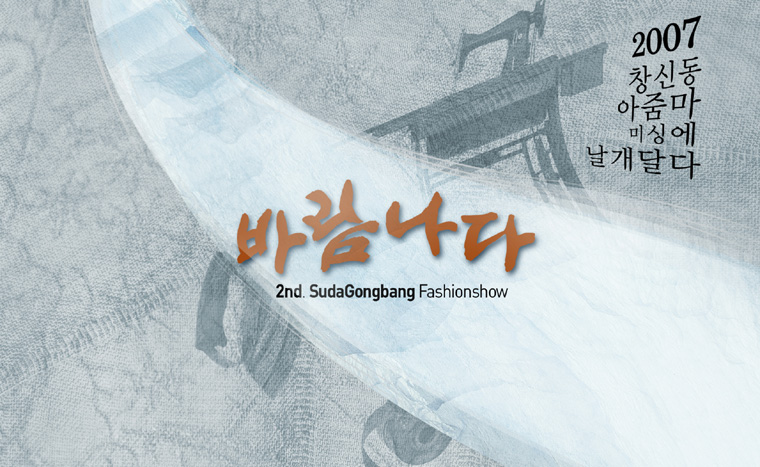 디자인수다 이미지